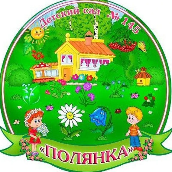 Иконка Канал МБДОУ г. Иркутска детский сад 145 — портал Max