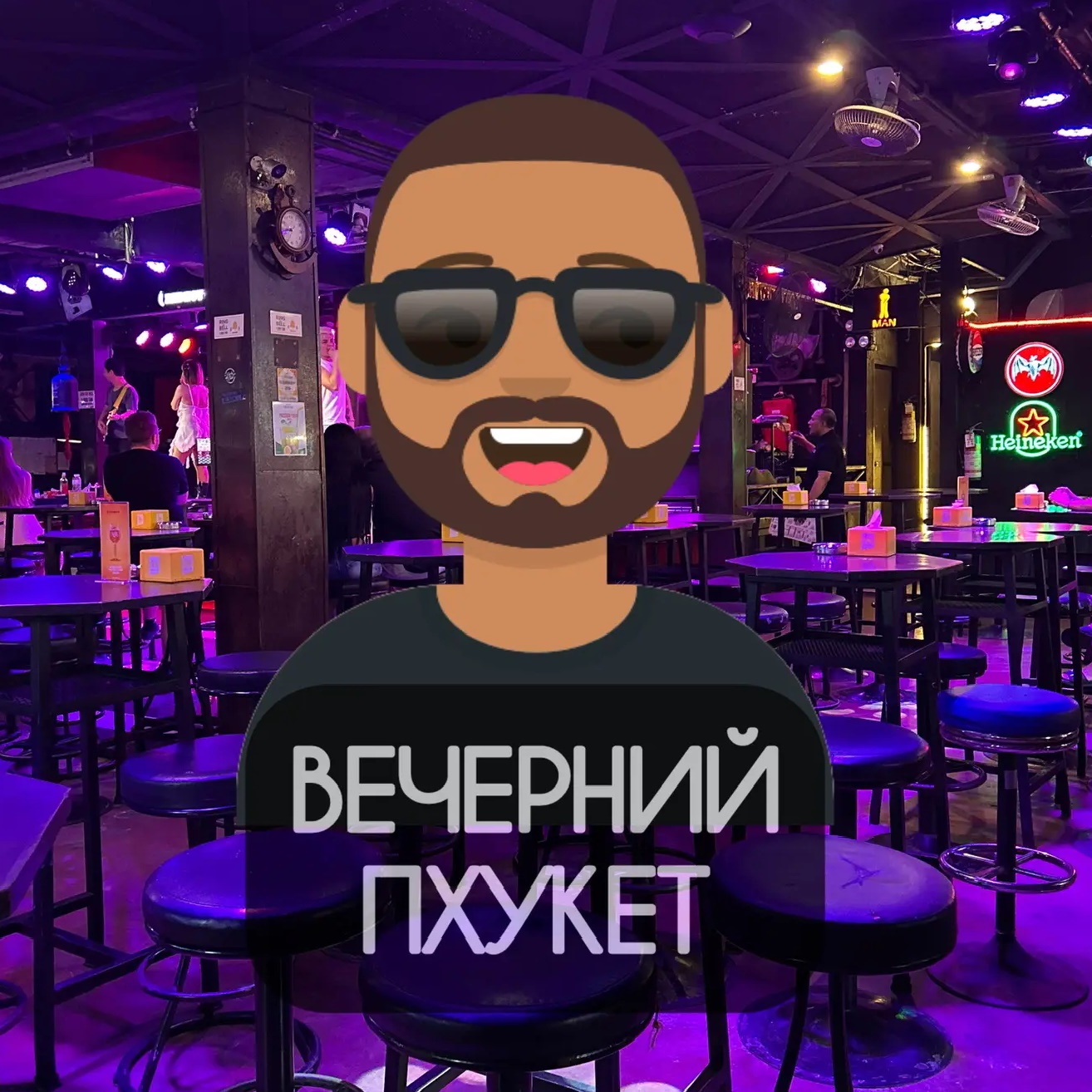 Иконка Канал Вечерний Пхукет - Новости — портал Max