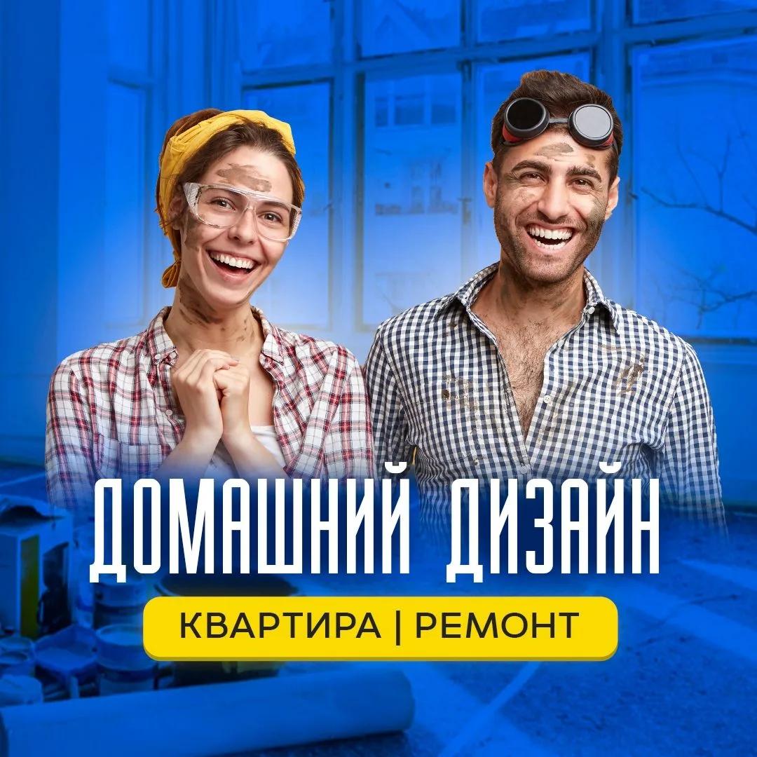 Иконка Канал Домашний дизайн | Квартир| Домов | Дачи| — портал Max