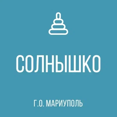 Иконка Канал ГКДОУ "ДЕТСКИЙ САД 102 Г.О. МАРИУПОЛЬ" ДНР — портал Max