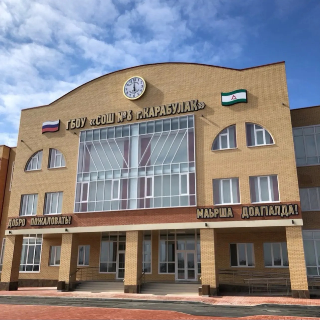 Иконка Канал ГБОУ «СОШ № 6 г.Карабулак (официальный канал школы) — портал Max