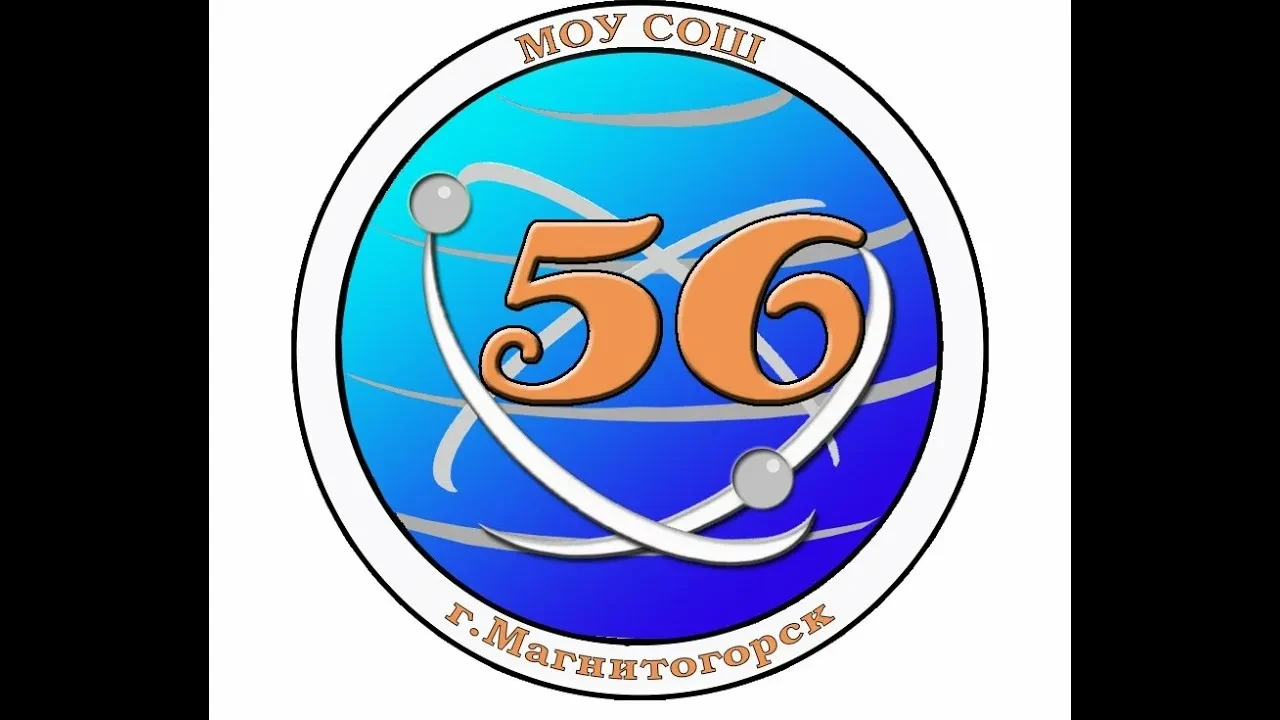 Иконка Канал Канал школы 56: Путь к успеху — портал Max