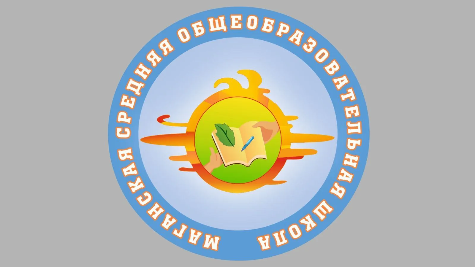 Иконка Канал Канал МОБУ Маганская средняя общеобразовательная школа — портал Max