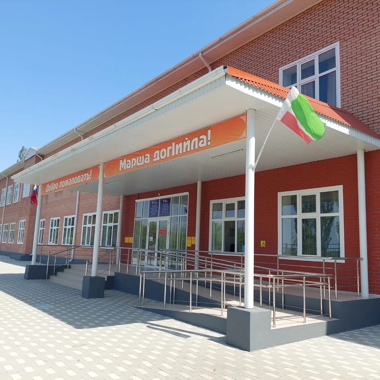 Иконка Канал МБОУ "Ахкинчу-Барзоевская СШ им. С.У.Эбиева" — портал Max