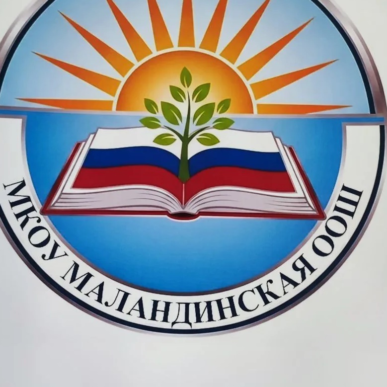 Иконка Канал МКОУ Маландинская ООШ — портал Max