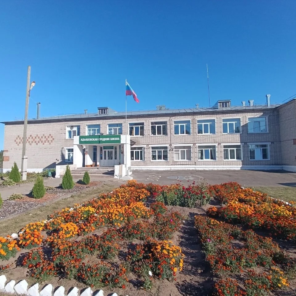 Иконка Канал Адышевская средняя школа — портал Max
