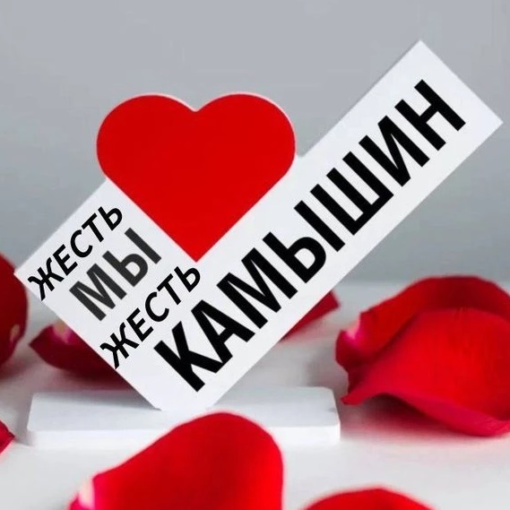 Иконка Канал Жесть. Камышин — портал Max