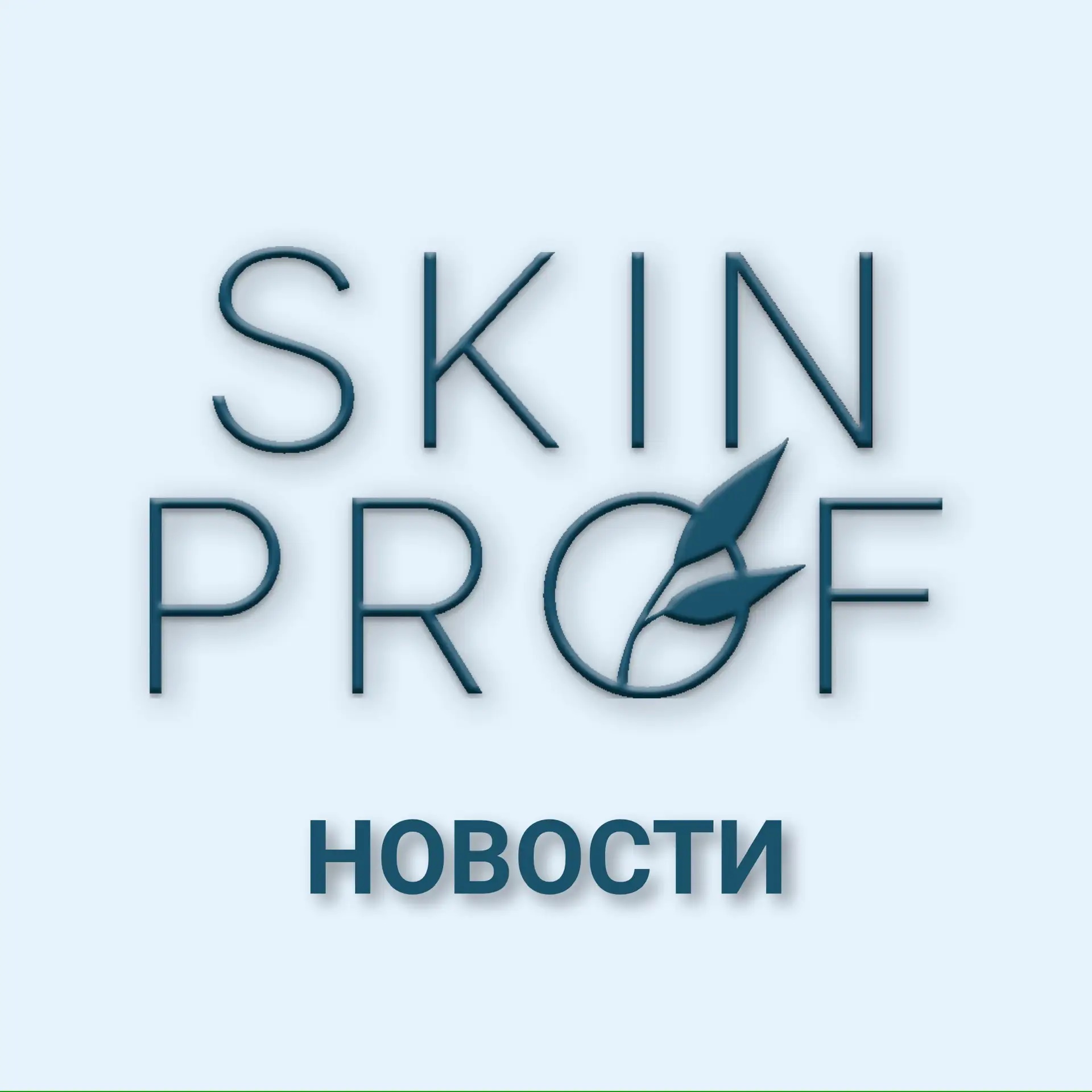 Иконка Канал Skin Prof — портал Max