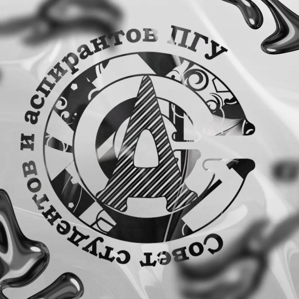 Иконка Канал Совет студентов и аспирантов ПГУ — портал Max