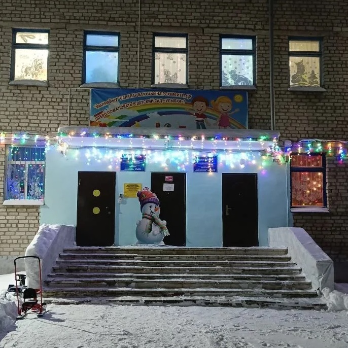 Иконка Канал МАДОУ Детский сад №30 "Улыбка" — портал Max