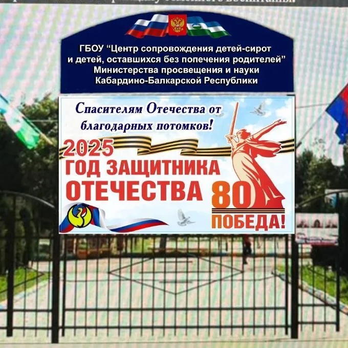 Иконка Канал ГБУ"Центр сопровождения детей-сирот " Минпросвещения КБР — портал Max