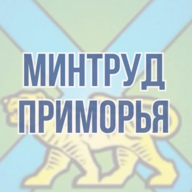 Иконка Канал Минтруд Приморья — портал Max