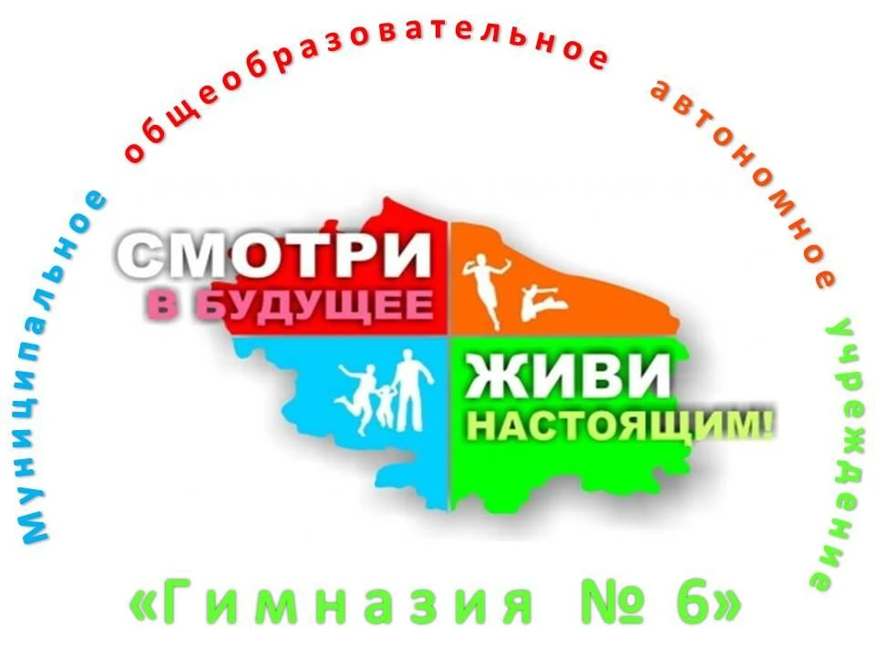 Иконка Канал МОАУ "Гимназия № 6" г. Оренбурга — портал Max