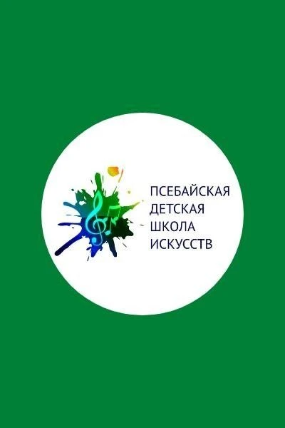 Иконка Канал МБУДО Псебайская ДШИ — портал Max