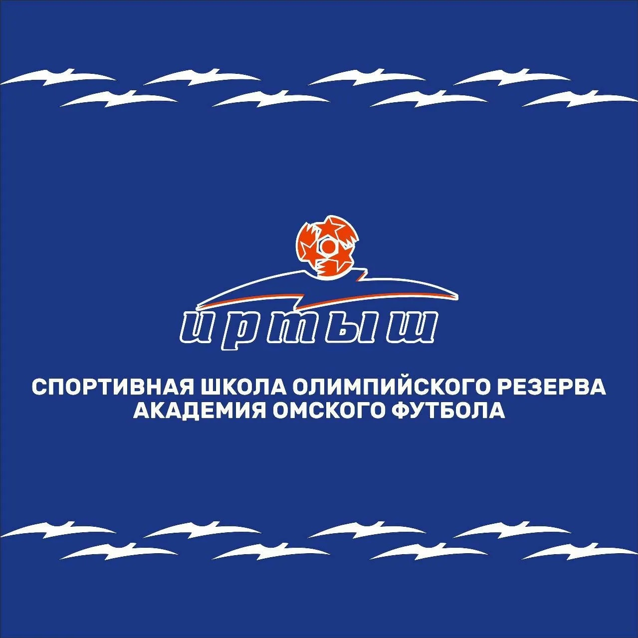 Иконка Канал Футбольная школа "Иртыш" — портал Max