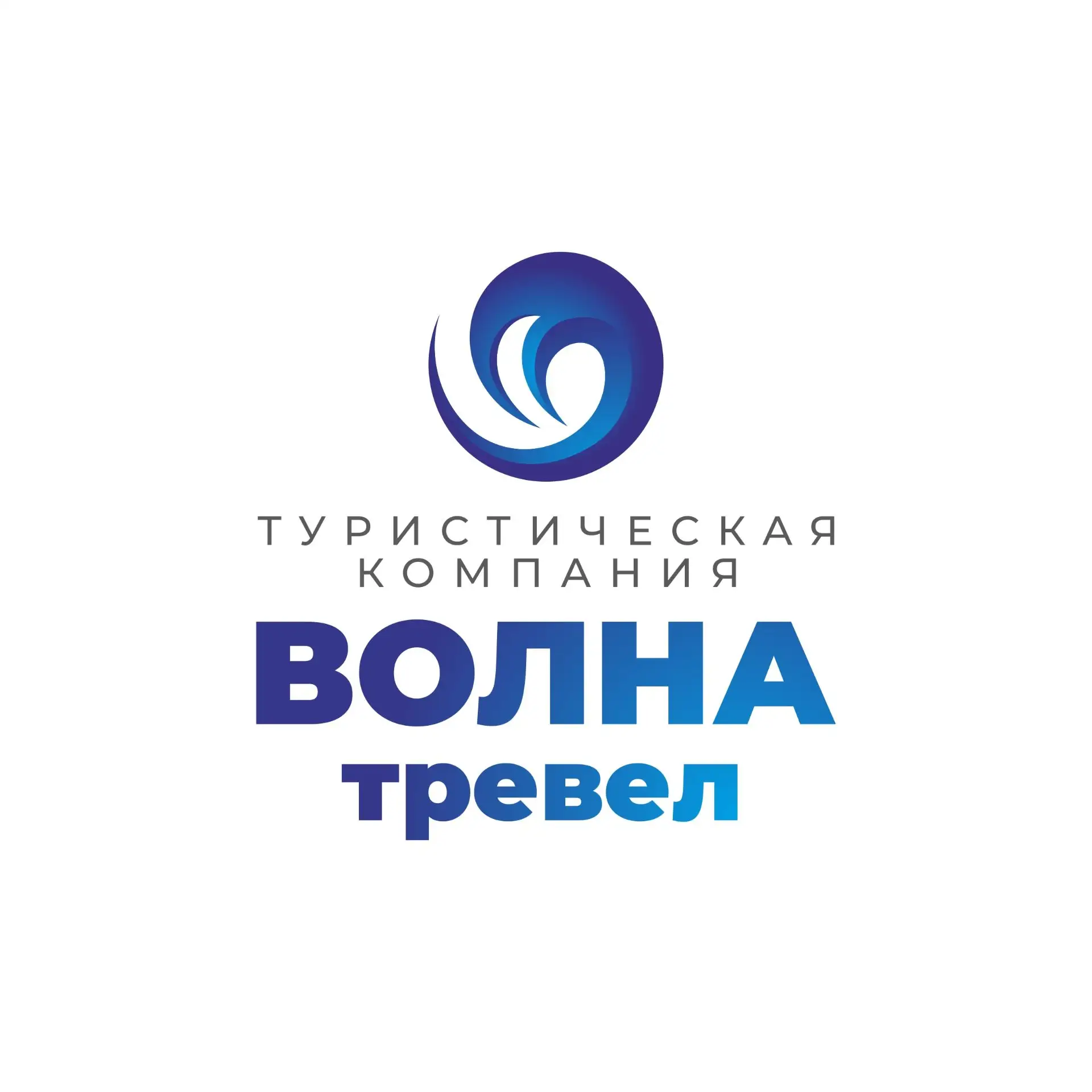 Иконка Канал «Волна-Тревел» Авторские туры — портал Max