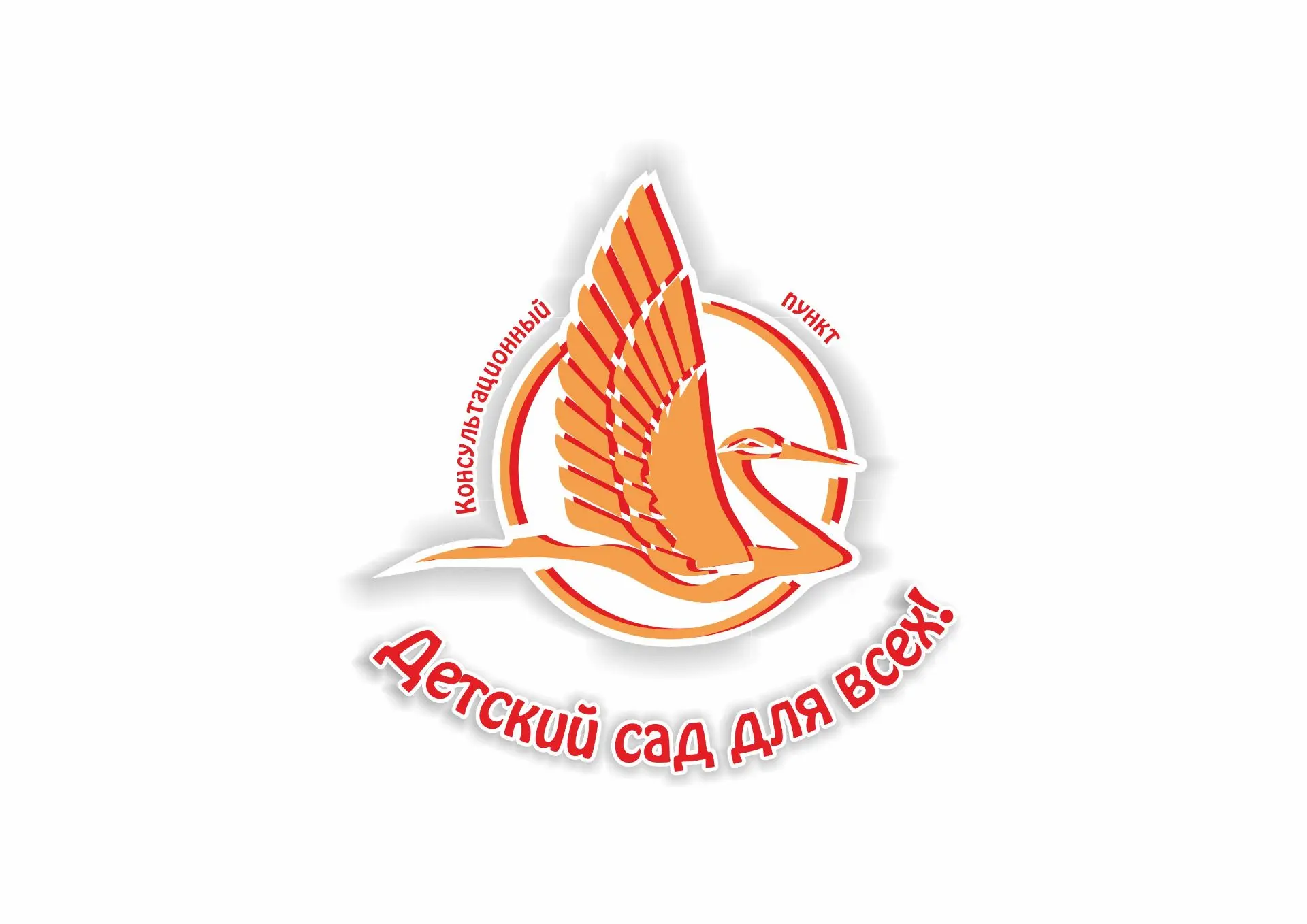 Иконка Канал Детский сад №24 "Журавлик" г. Нижнекамск — портал Max