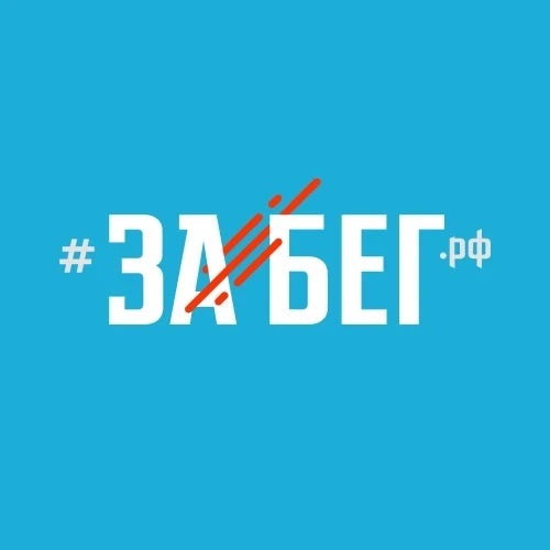 Иконка Канал ЗаБег — портал Max