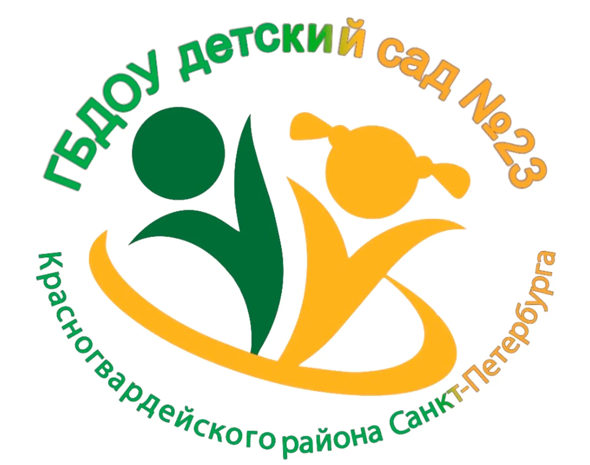 Иконка Канал ГБДОУ детский сад №23 Красногвардейского района Санкт-Петербурга — портал Max