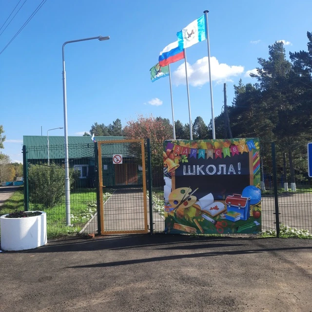 Иконка Канал МОУ ИРМО "Черёмушкинская НШДС" — портал Max