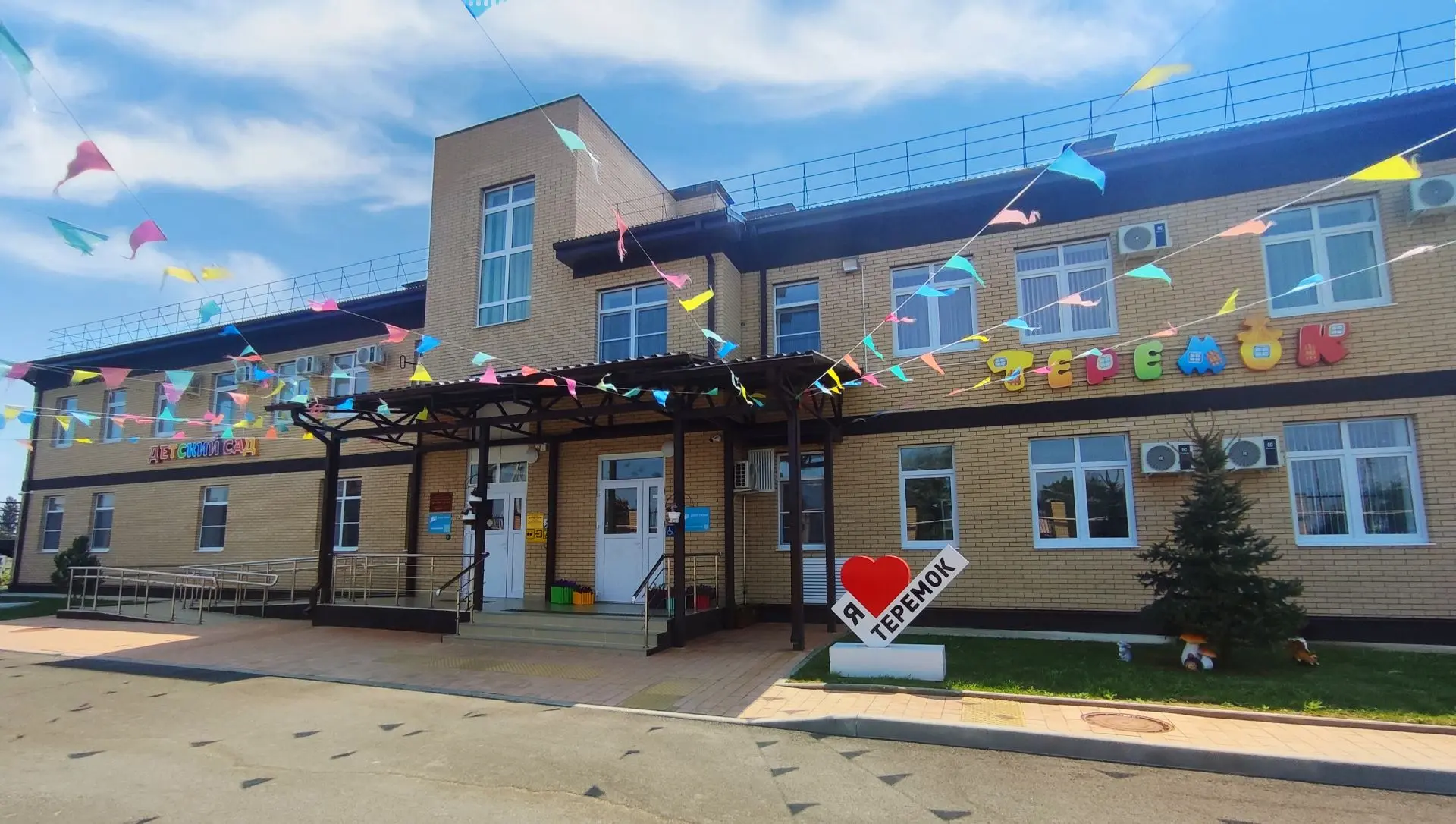 Иконка Канал Детский сад "Теремок" МБДОУ № 4 г. Курганинск — портал Max