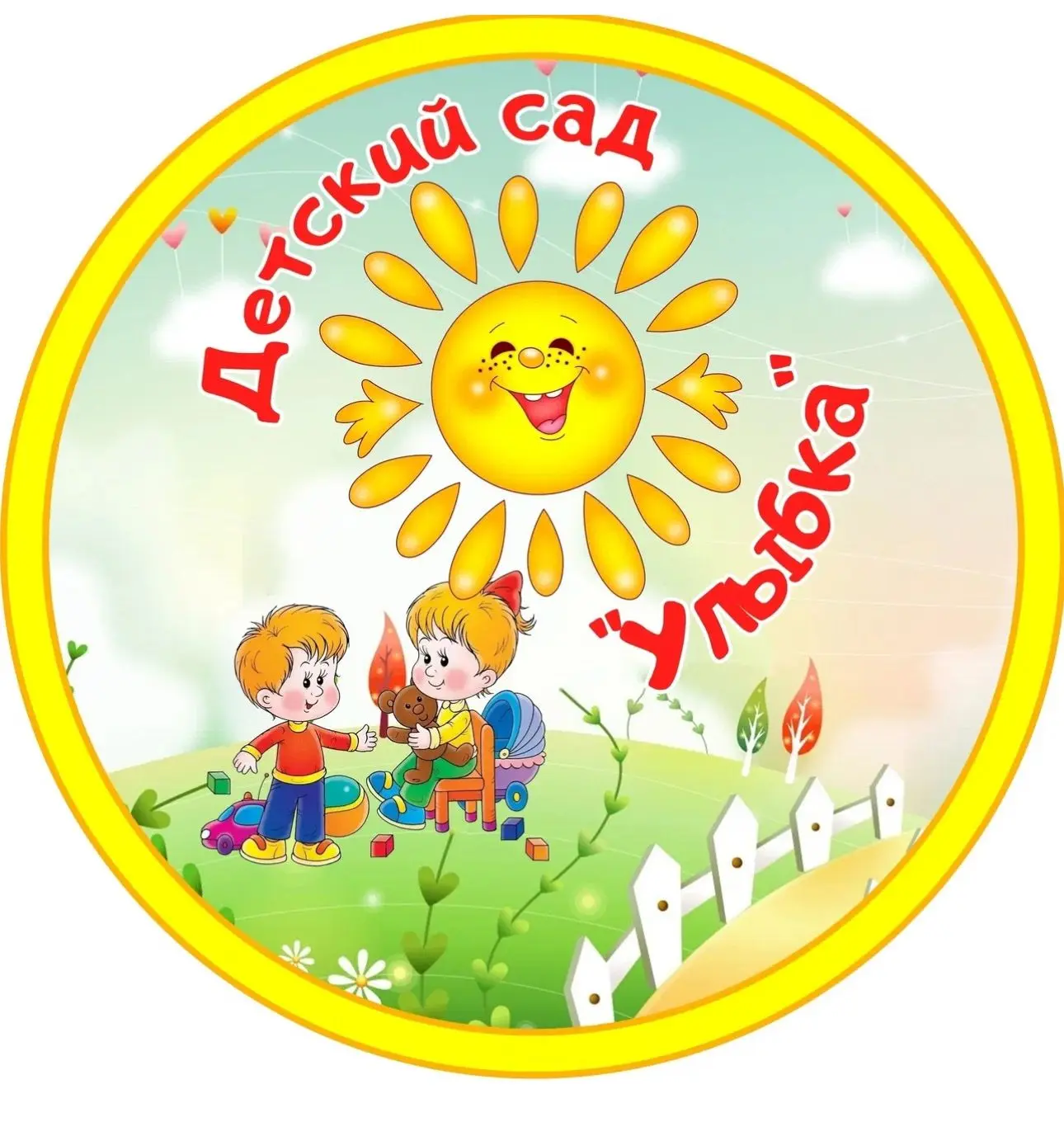 Иконка Канал МБДОУ № 179 "Детский сад присмотра и оздоровления" — портал Max