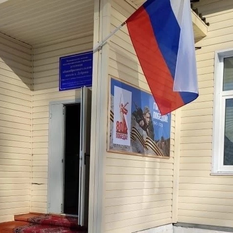 Иконка Канал МКОУ ООШ д. Дуброва Советского района Кировской области.. — портал Max