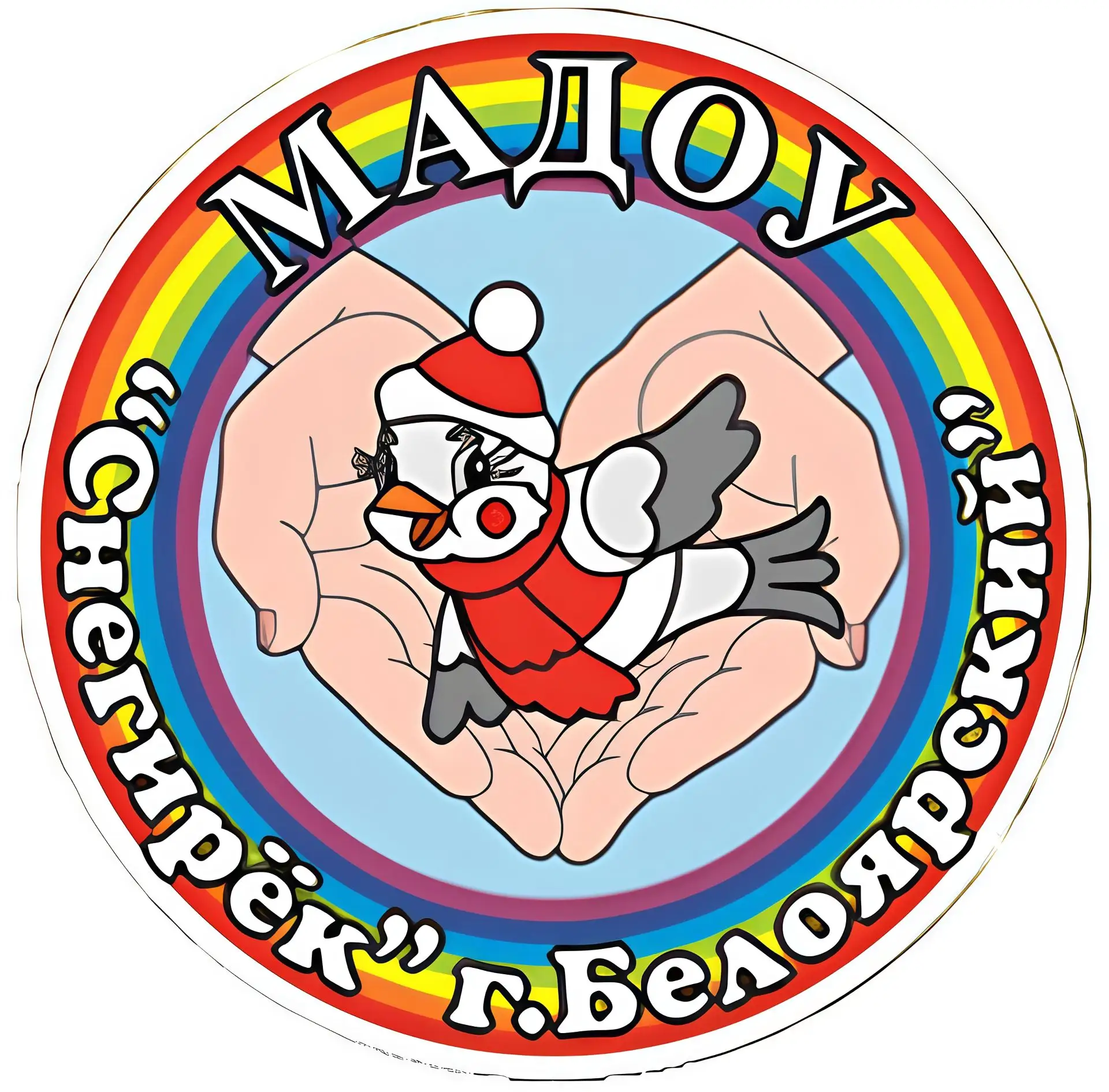 Иконка Канал канал Детский сад "Снегирек" г. Белоярский — портал Max