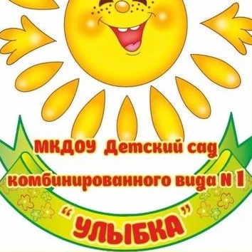 Иконка Канал Муниципальное казенное дошкольное образовательное учреждение "Детский сад комбинированного вида №1 "Улыбка" — портал Max