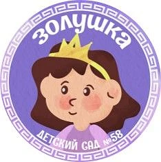 Иконка Канал Детский сад N58 «Золушка» г. Улан-Удэ — портал Max