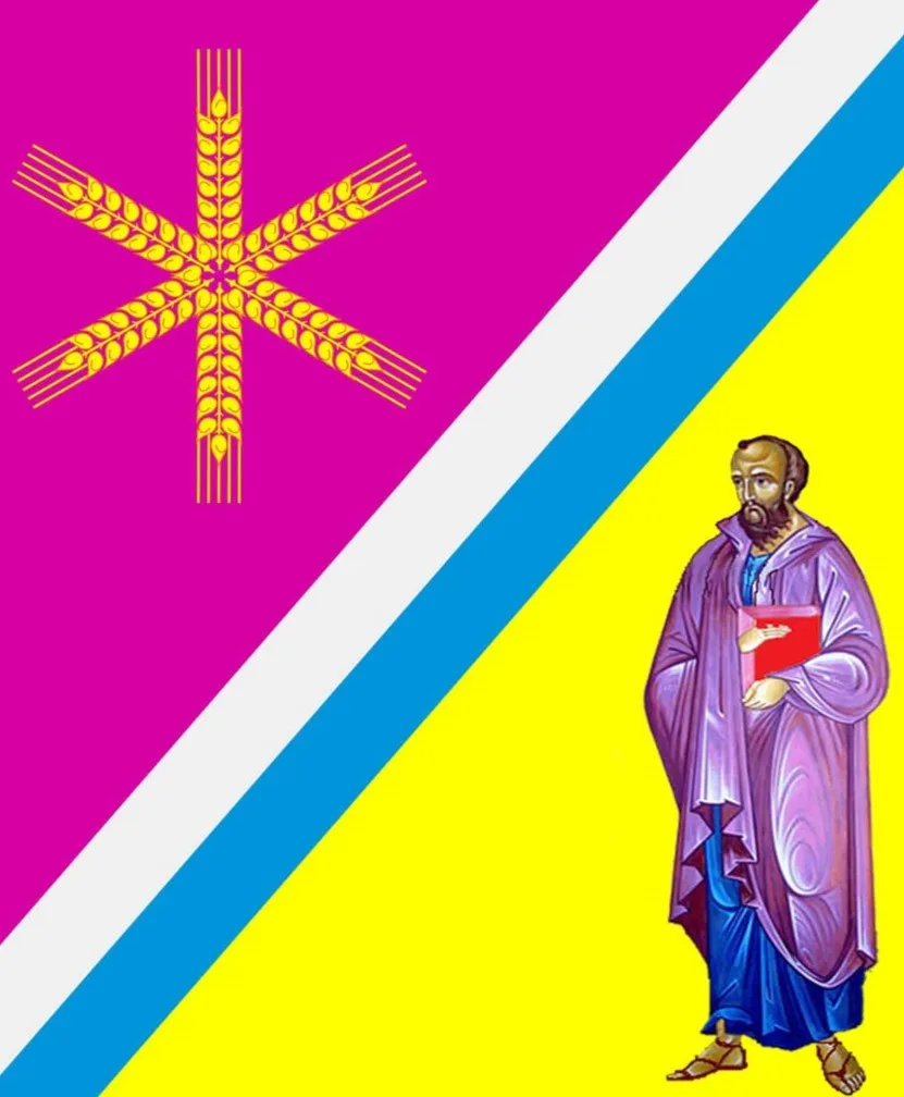 Иконка Канал Администрация Павловского сельского поселения — портал Max