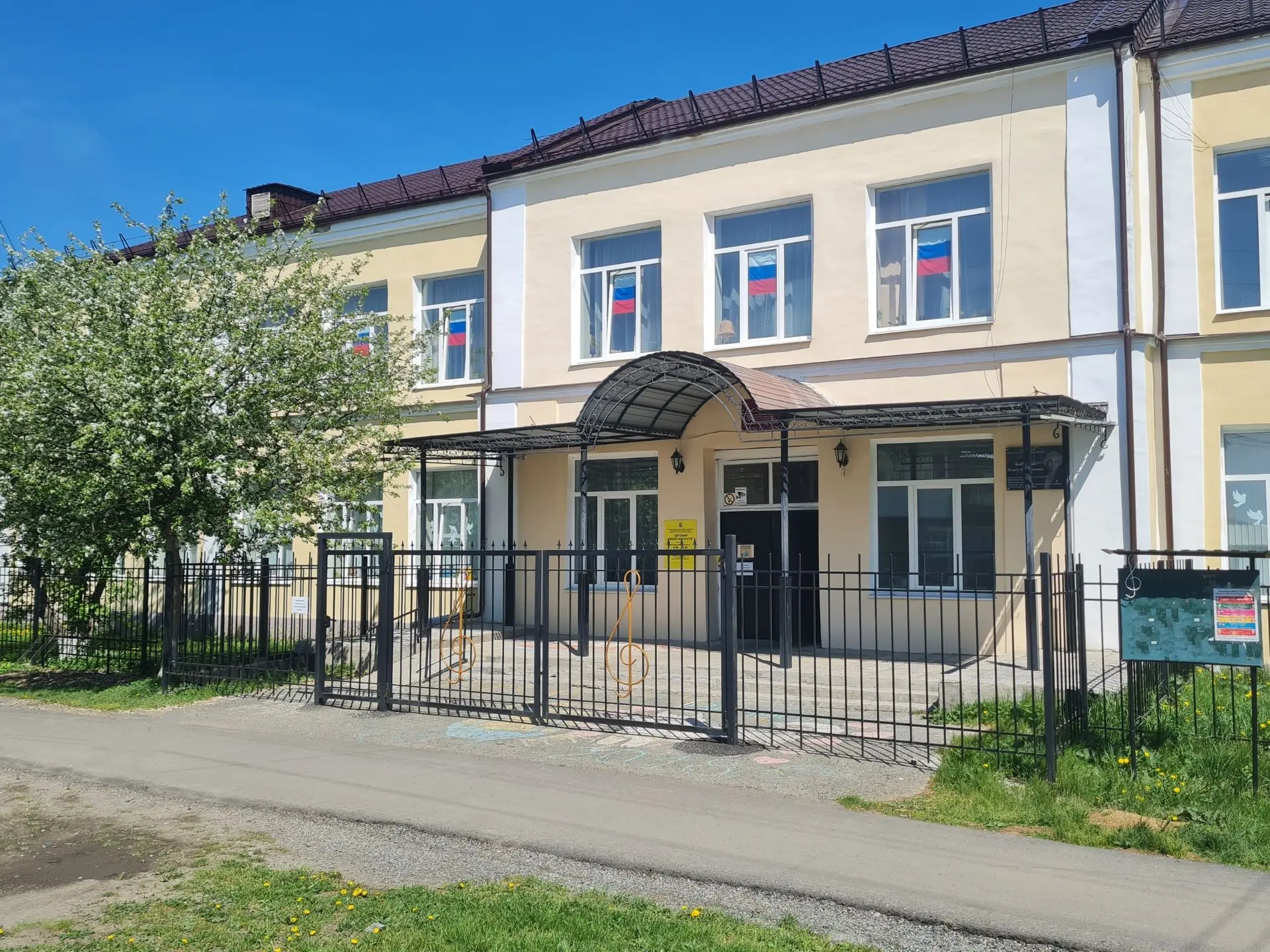 Иконка Канал Новолялинская детская школа искусств — портал Max