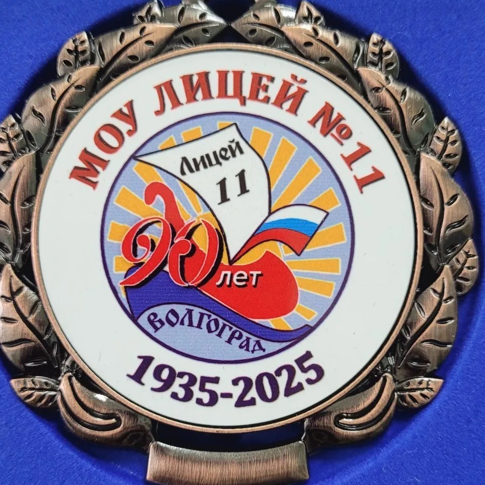 Иконка Канал Лицей 11-Мы вместе! — портал Max