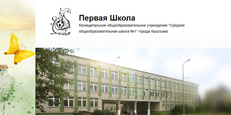 Иконка Канал МОУ "СОШ № 1" — портал Max