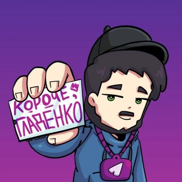 Иконка Канал Короче Гладенко — портал Max