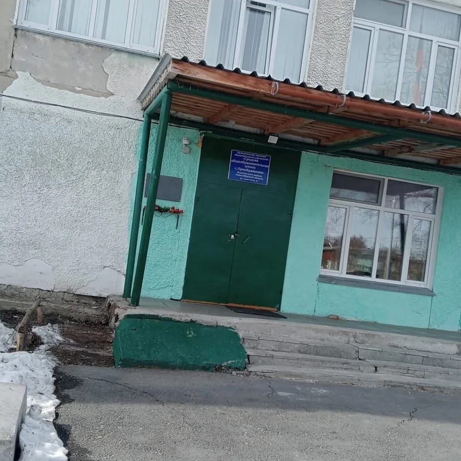 Иконка Канал МКОУ "СОШ с. Преображенка" Искитимского района — портал Max