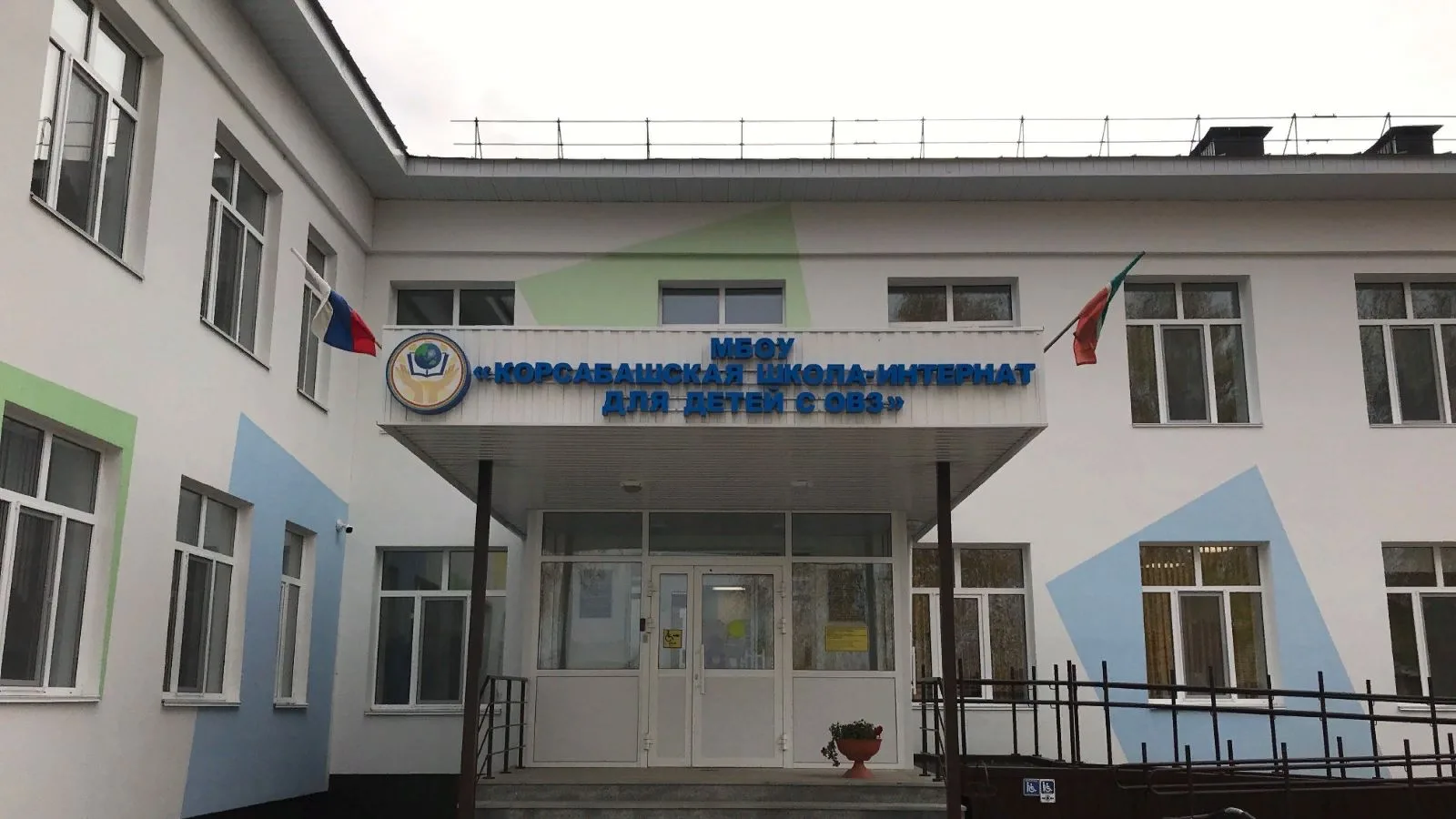 Иконка Канал ГБОУ "Корсабашская школа-интернат" — портал Max
