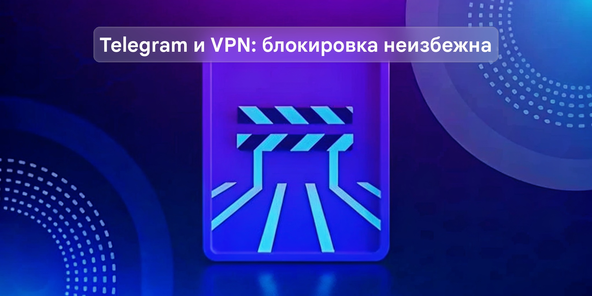 Госдума: Telegram не будет работать даже с VPN — Новости Макс рейтинг Госдума: Telegram не будет работать даже с VPN