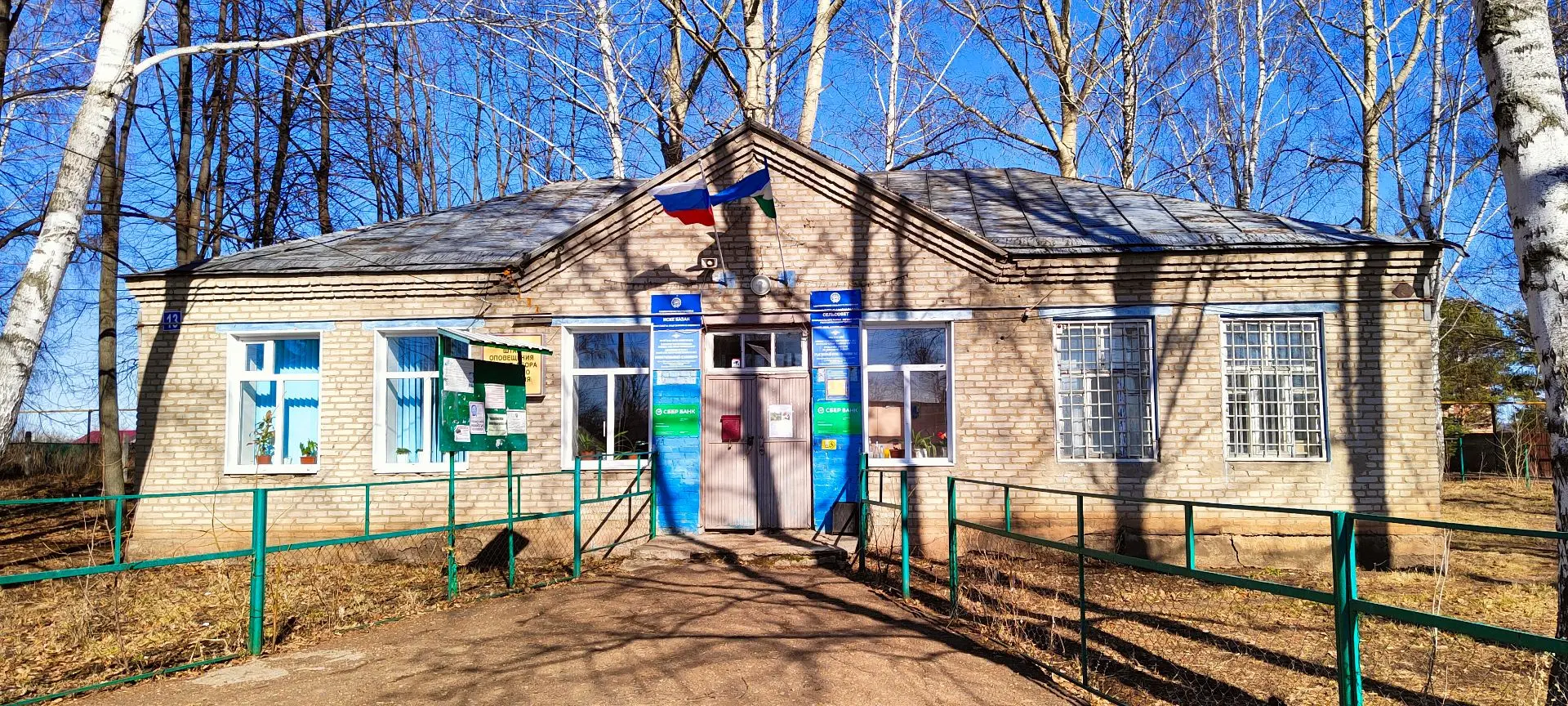 Иконка Канал Администрация СП Старобазановский сельсовет — портал Max