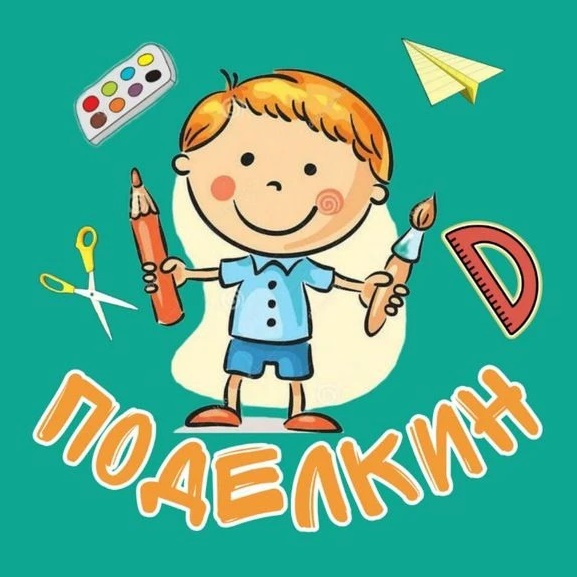 Иконка Канал Поделкин — портал Max