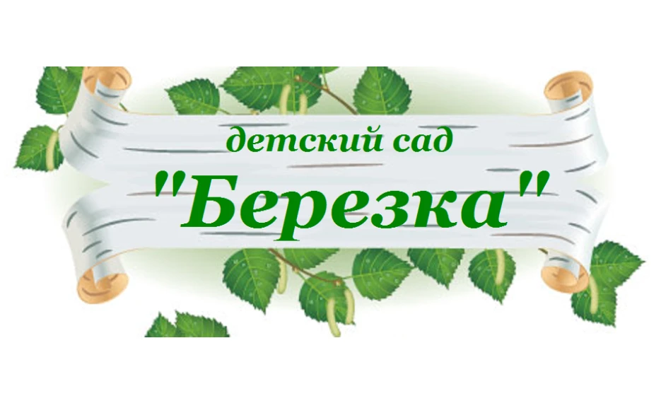 Иконка Канал МБДОУ "Баргузинский детский сад №1 "Березка" — портал Max