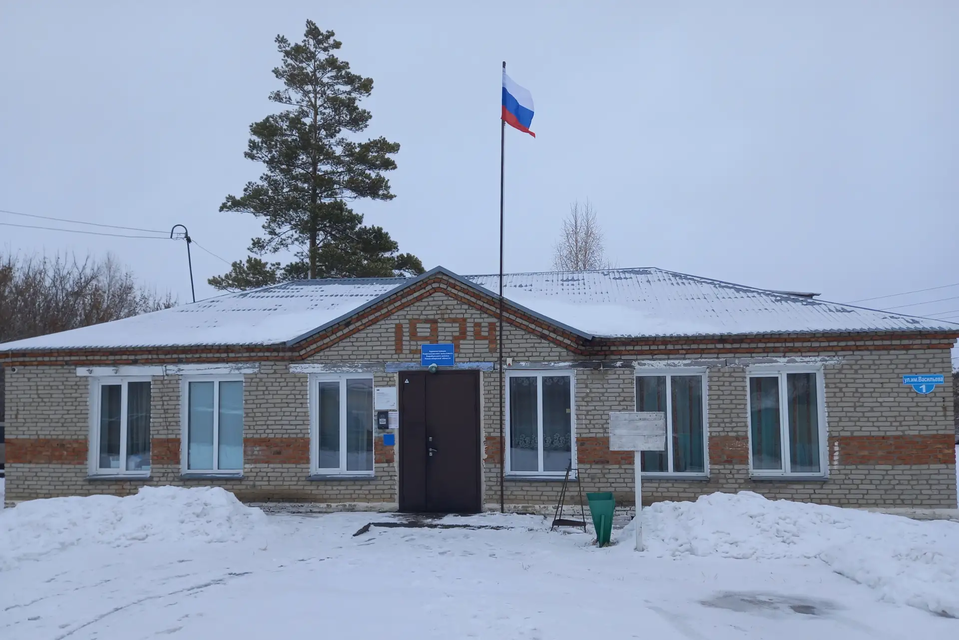 Администрация Новочановского сельсовета Барабинского района Новосибирской области — Канал Макс рейтинг Администрация Новочановского сельсовета Барабинского района Новосибирской области