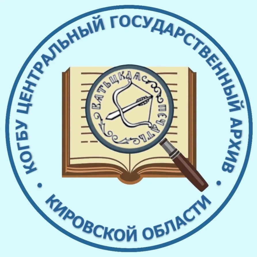 Иконка Канал Центральный государственный архив Кировской области — портал Max