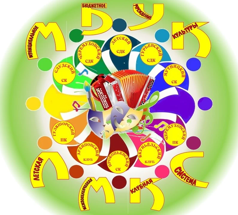 Иконка Канал Летская межпоселенческая клубная система — портал Max