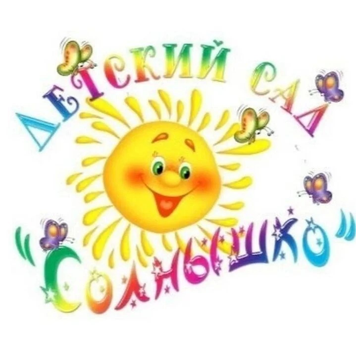 МКДОУ ДЕТСКИЙ САД "СОЛНЫШКО" — Канал Макс рейтинг МКДОУ ДЕТСКИЙ САД "СОЛНЫШКО"