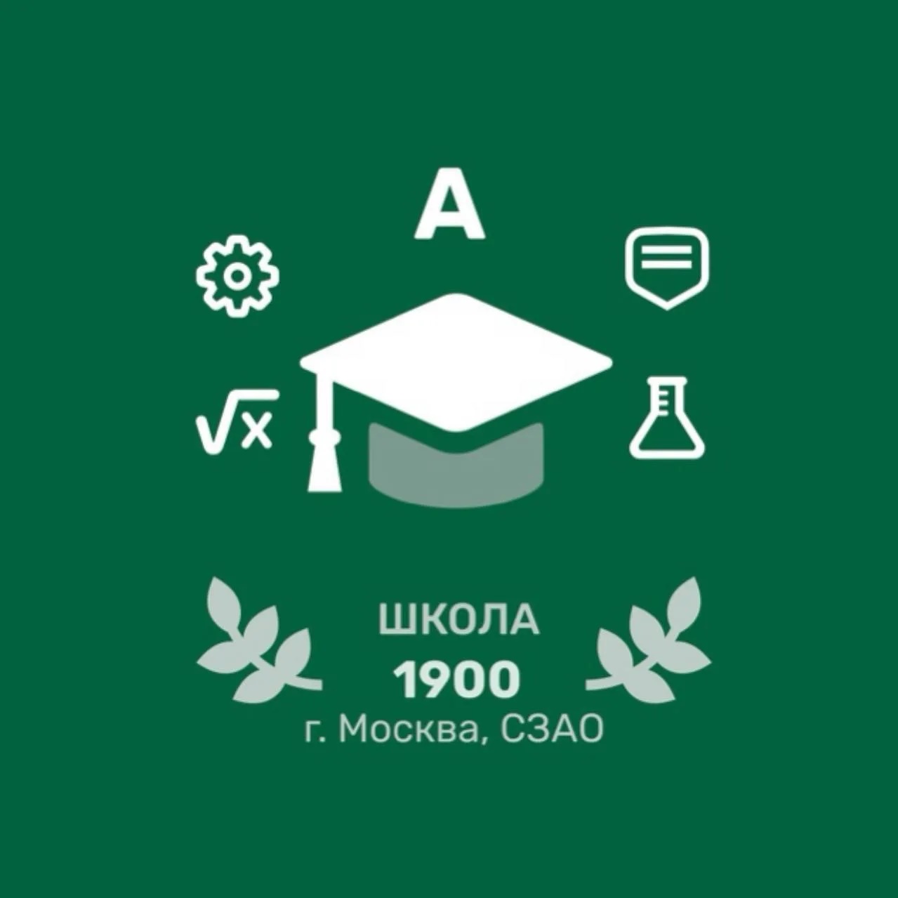 ГБОУ Школа № 1900 — Канал Макс рейтинг ГБОУ Школа № 1900