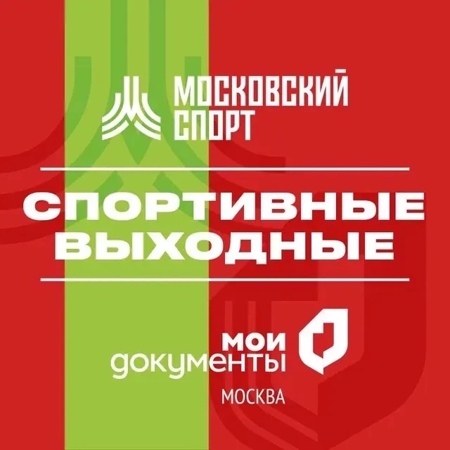 Иконка Канал Спортивные выходные — портал Max