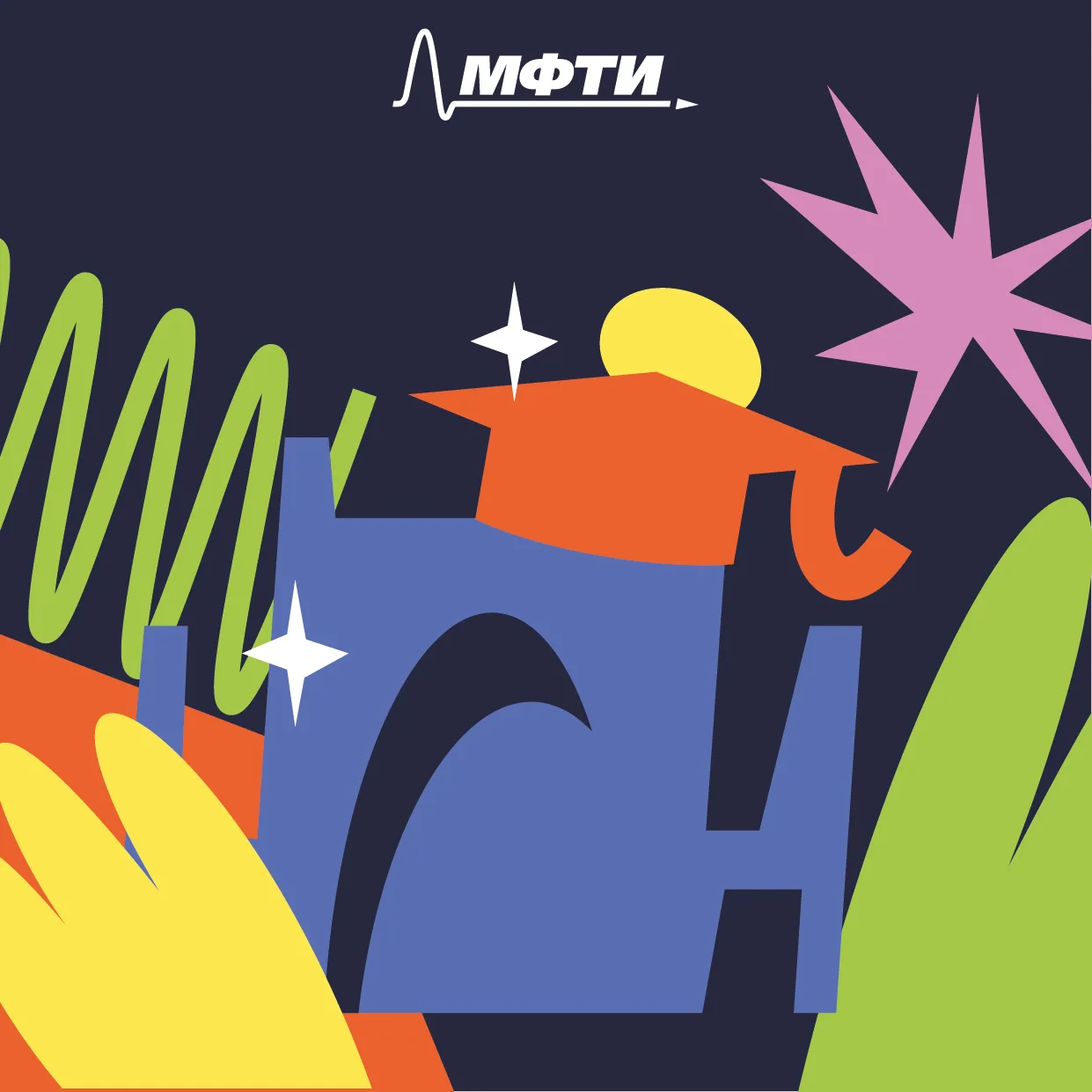 Физтех: Сборка Будущего — Канал Макс рейтинг Физтех: Сборка Будущего