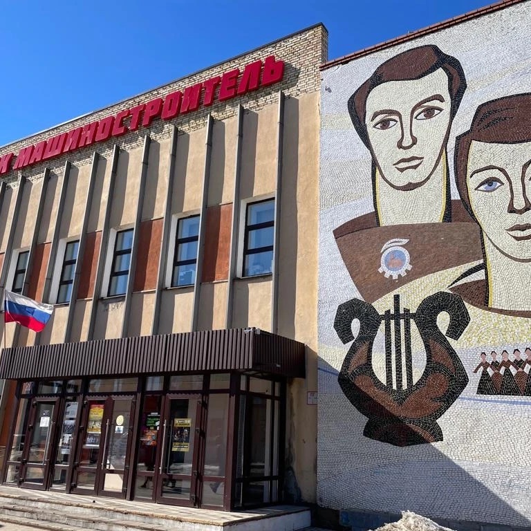 Иконка Канал ДК «Машиностроитель» — портал Max