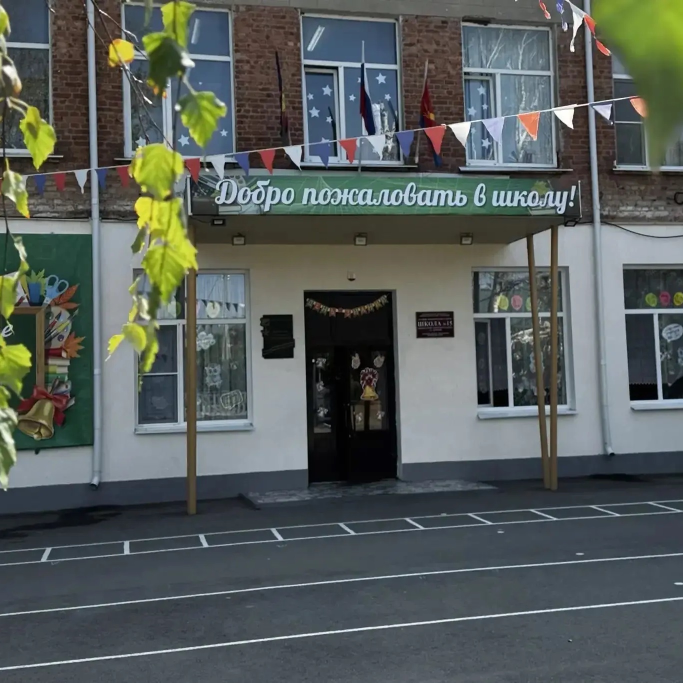 Иконка Канал СОШ 15 имени Героя Советского Союза А.С.Корнева — портал Max